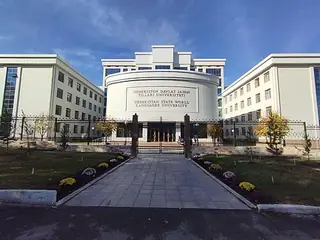 Здание: Oʻzbekiston davlat jahon tillari universiteti